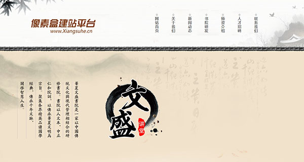 文艺学院学校类企业网站模板(带手机数据同步