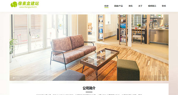 html5自适应家装设计类企业网站模板