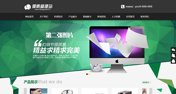 广告传媒行业类企业网站模板（织梦带手机数据