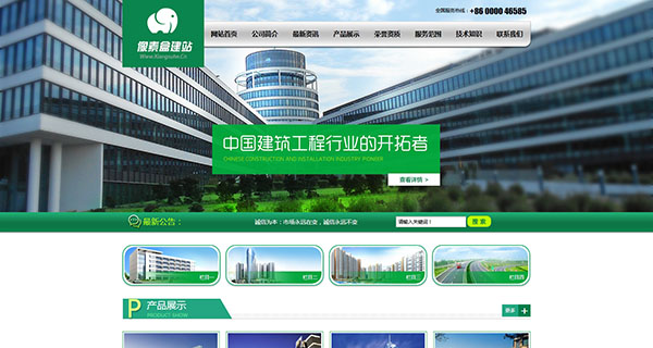 建筑工程类企业网站模板PC站