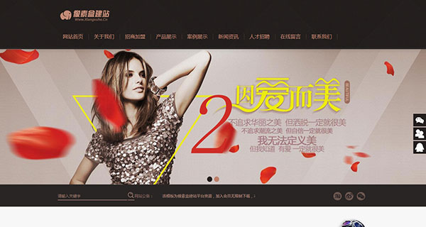 服装展示设计类企业网站模板（织梦带手机数据