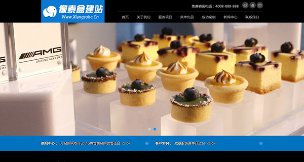 html5自适应式宴会展厅展示类企业网站模板