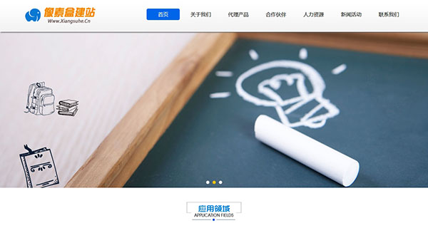 培训教育网类企业网站模板（织梦蓝色PC站）