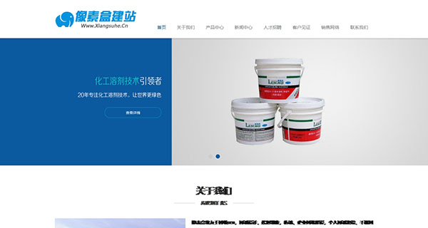 html5自适应式工业化学类企业网站模板(织梦简约风格)