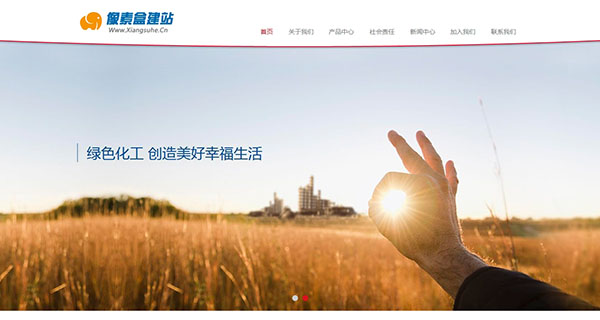 html5精细化工化学类企业网站模板