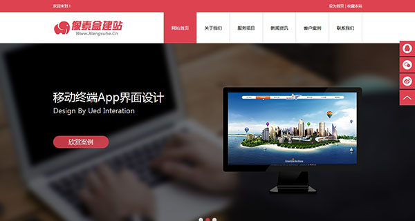 设计建站类企业网站模板