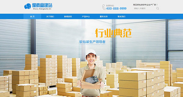 建筑材料包装类企业网站模板（织梦带手机数据同步）