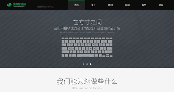 网络设计类建站公司企业网站模板