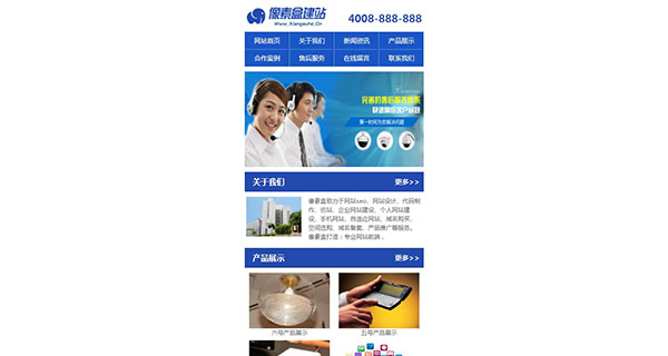 (单独手机站)织梦手机站机械电子产品企业网站模板