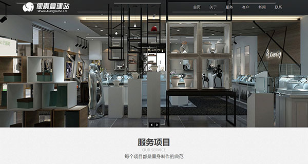 html5响应式展台展柜设计类企业网站模板