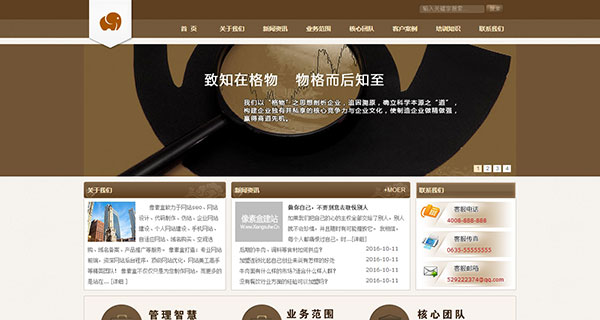 企业管理类网站模板（织梦带手机数据同步）