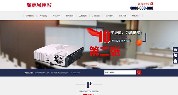 办公文教器材类企业网站模板（织梦带手机数据同步）