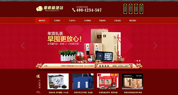 茶艺文化茶道食品类企业网站模板（织梦带手机数据同步）