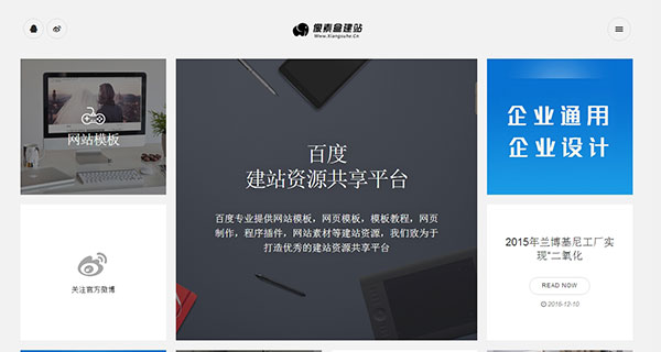 html5响应式卡片式设计动态企业网站模板