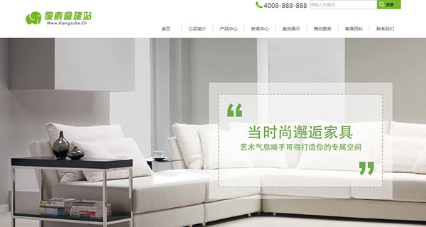 家居厨房家具类企业网站模板（织梦带手机数据同步）
