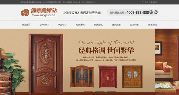 古典门业木业类企业网站模板(带手机数据同步)