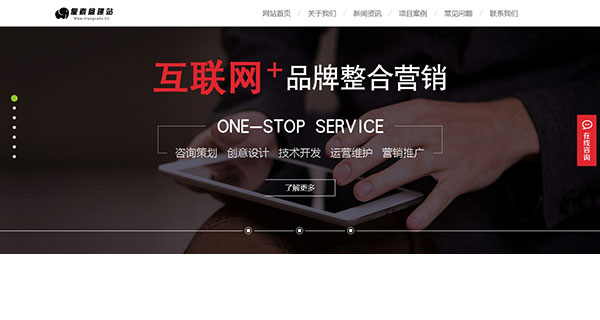 IT设计工作室类企业网站模板（织梦带手机数据同步）